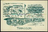 31 Toulouse Etienne Puccini Fabrique Carte postale ancienne